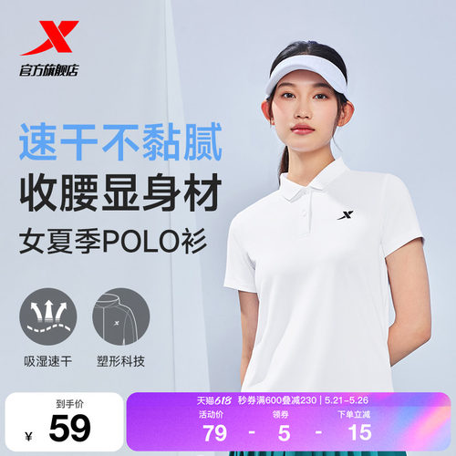 特步速干运动健身POLO衫女