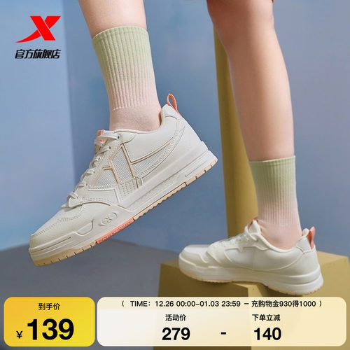 特步2025冬季新款情侣板鞋男休闲鞋女旗舰正品运动鞋平底鞋子厚底