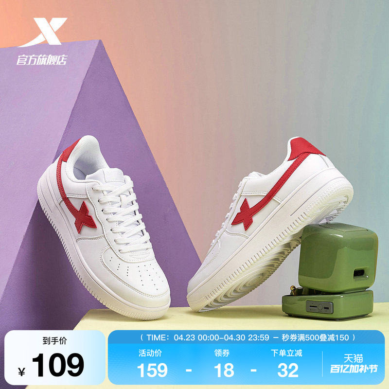 特步男鞋情侣鞋白色板鞋夏季休闲鞋小白鞋空军一号运动鞋子女款