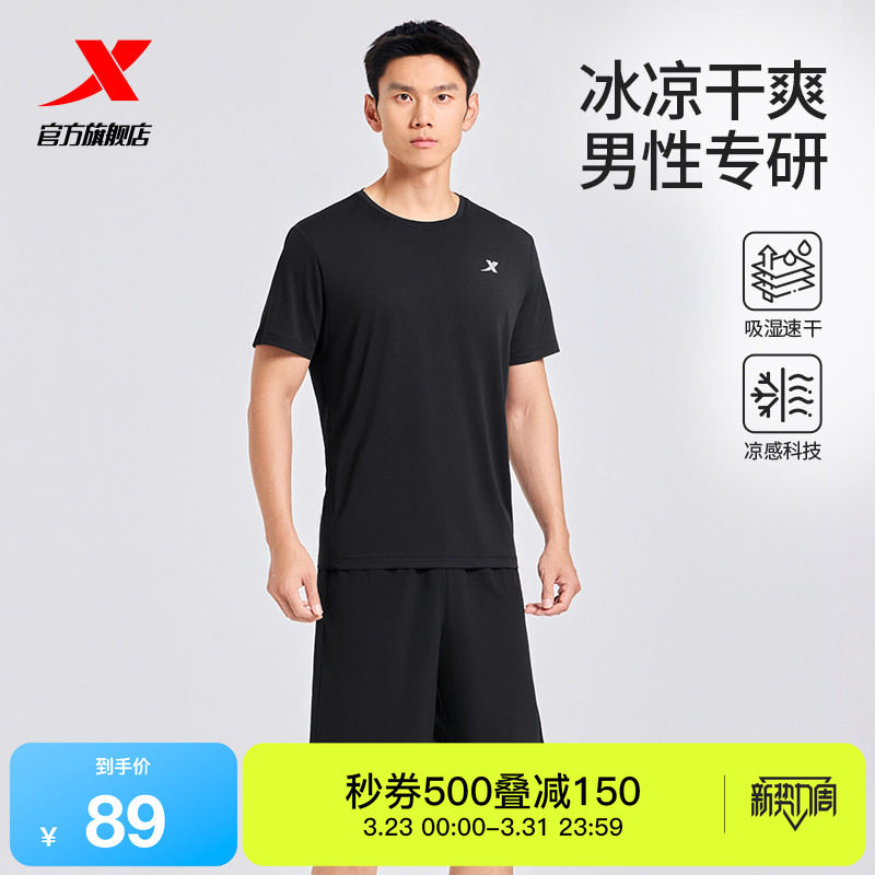 特步运动套装男女款2026夏季新款训练速干跑步短袖T恤短裤运动服