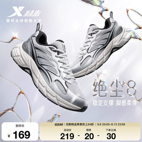 特步绝尘8跑鞋女轻便软底复古