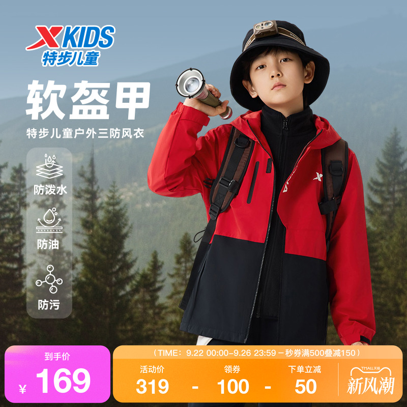 特步童装男童保暖风衣春秋季儿童外套中大童运动休闲保暖舒适风衣