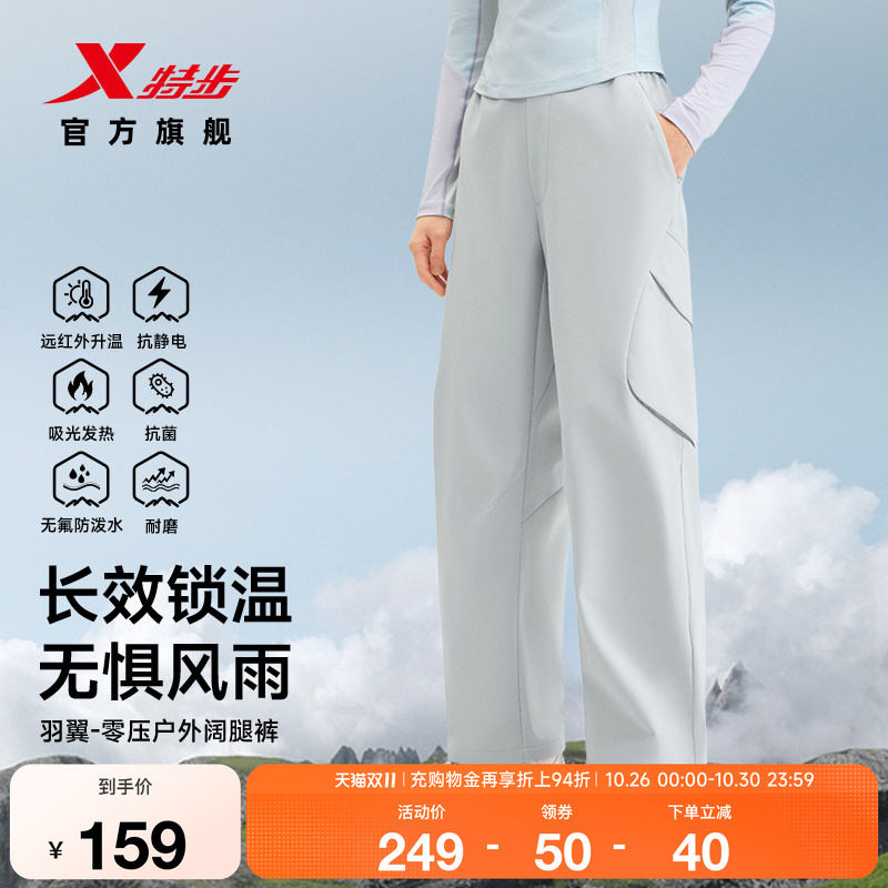 特步羽翼防泼水加绒户外长裤