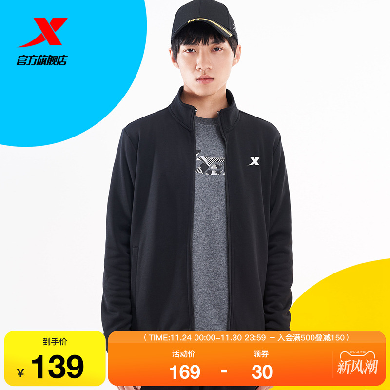 特步男装运动加绒保暖外套男冬季针织夹克运动服休闲加绒开衫卫衣