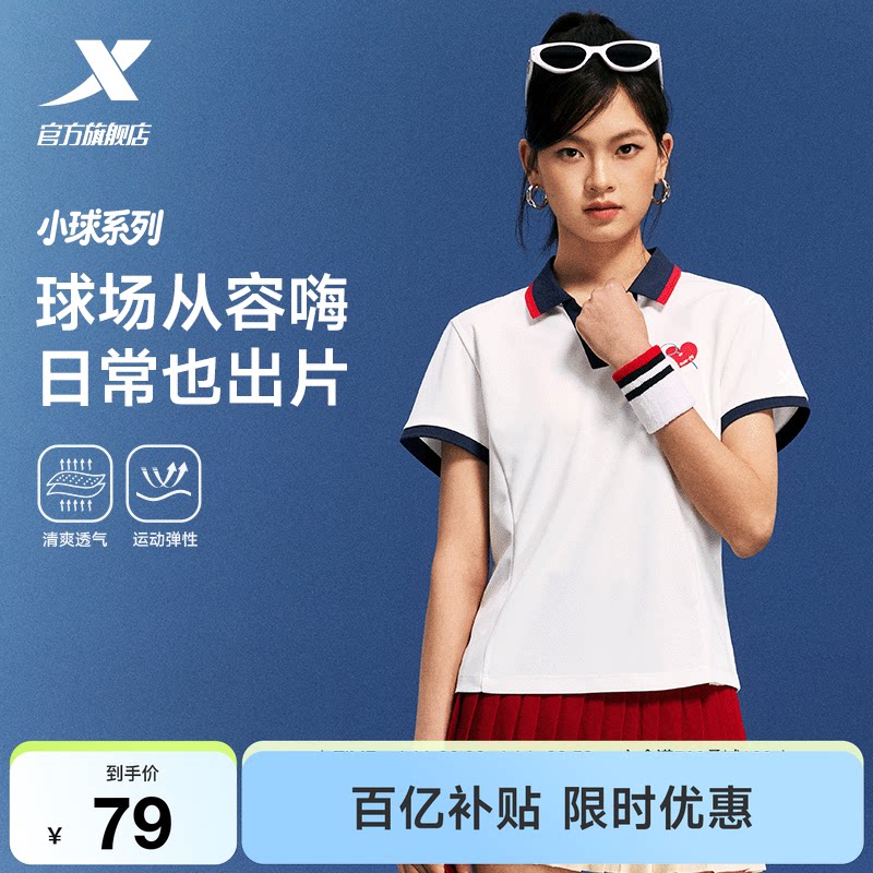 特步小球POLO衫女夏季透气百搭