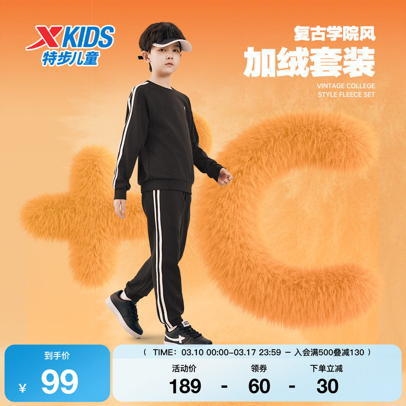 特步童装男童套装春秋季款中大童运动服长袖套头卫衣长裤两件套装