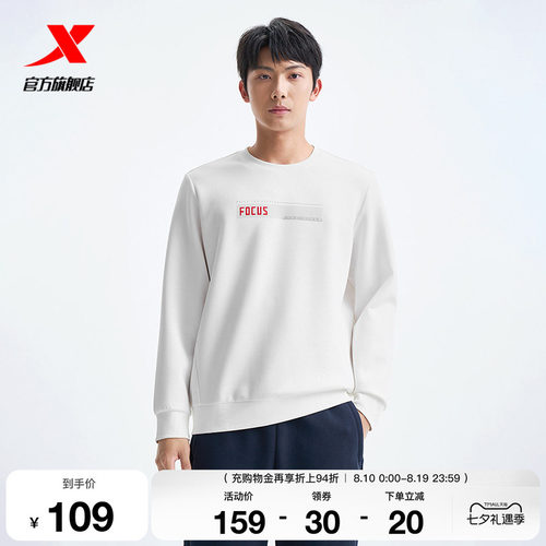 特步运动卫衣男士2025秋季圆领套头衫男装长袖运动服975329920114