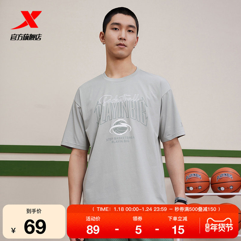 特步环保短袖男2025夏季官方篮球运动风上衣男装宽松休闲百搭T恤,运动服/休闲服装,运动T恤,淘宝优惠券,粉丝福利购,淘宝优惠卷