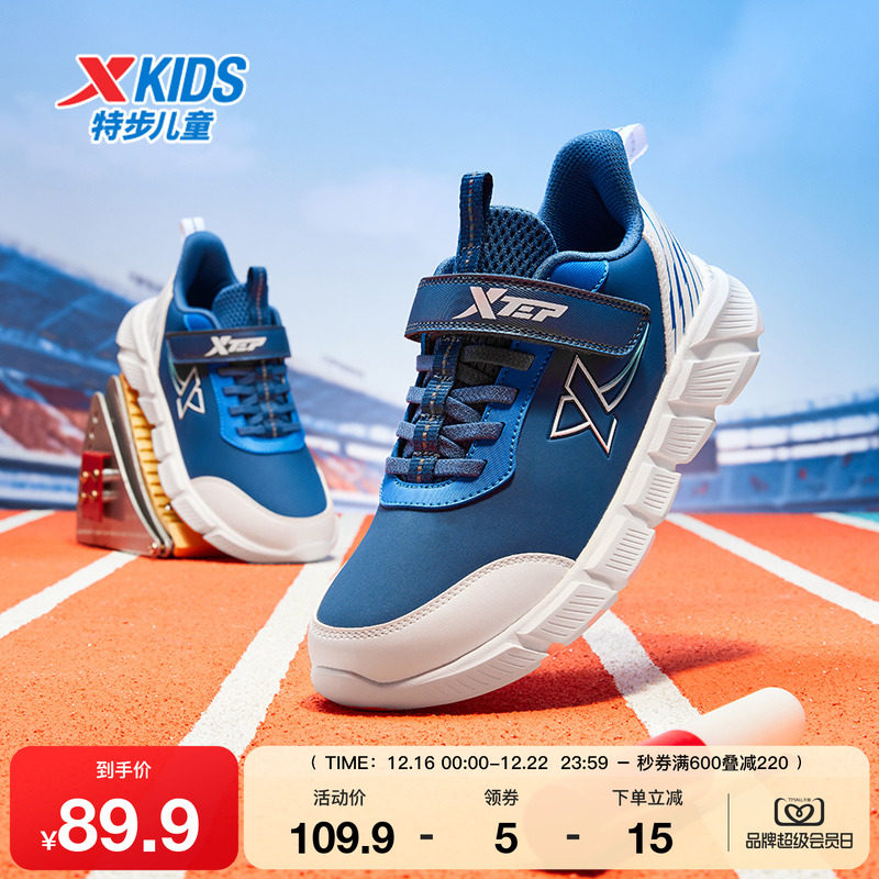 特步童鞋秋冬新款男童中大童轻便便捷舒适百搭魔术贴儿童运动跑鞋