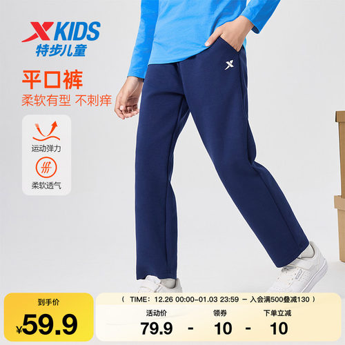 特步童装儿童秋季新款男童女童舒适针织长裤小中大童运动休闲长裤