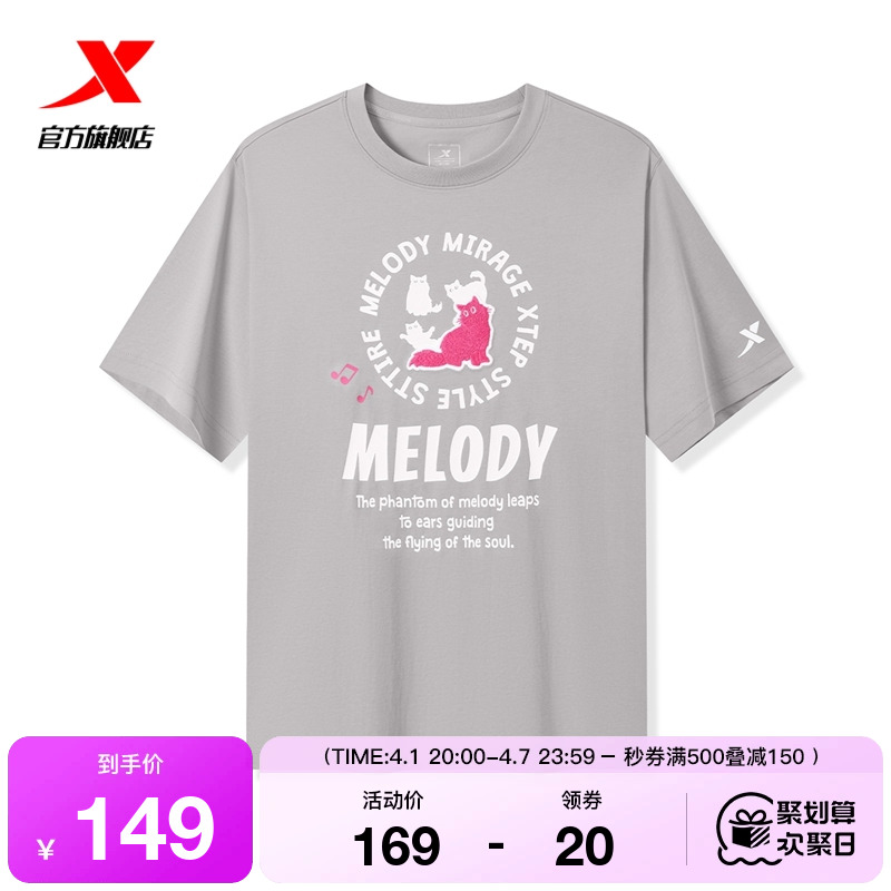 特步短袖女2025年夏季新款官方休闲女装印花运动T恤975228010096
