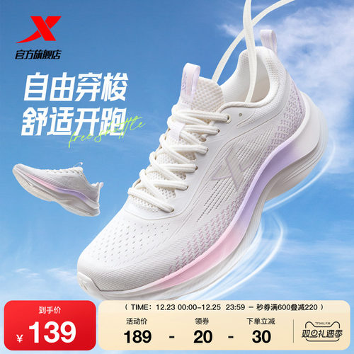 特步女鞋加绒保暖运动跑步鞋