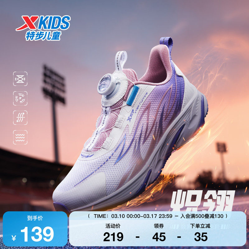 特步童鞋秋季新款大童旋钮扣缓震跑鞋儿童软底防滑鞋子女童运动鞋