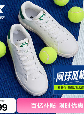 特步板鞋男鞋夏季新款休闲鞋情侣运动鞋女鞋白色百搭皮面小白鞋子