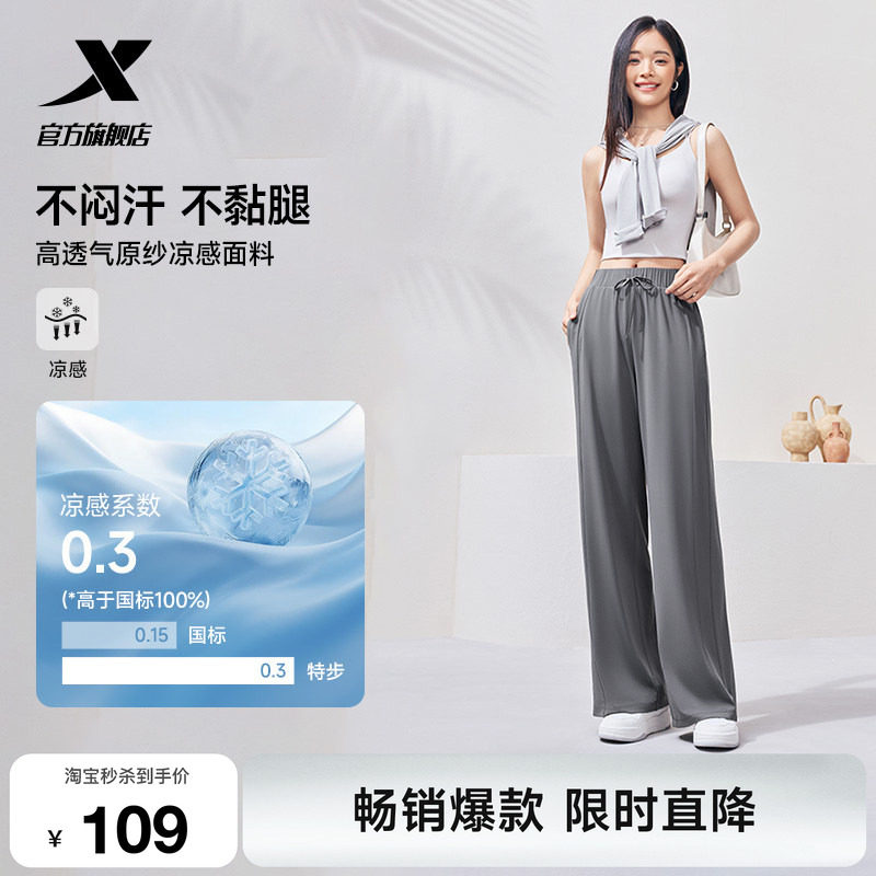 特步本命裤速干防晒运动裤女