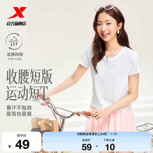 特步大师T女2026年夏季显瘦冰丝T恤运动上衣休闲女装修身速干短袖