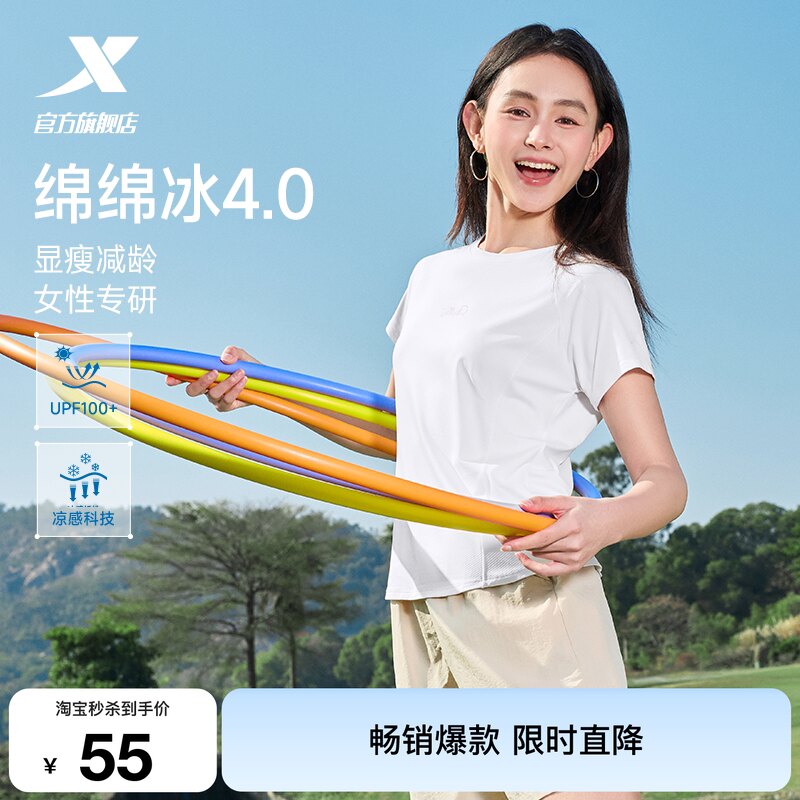 特步防晒短袖女2026年夏季新款瑜伽羽毛球服训练上衣运动冰丝T恤