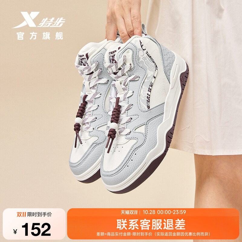 特步皓白2.0HIG高帮板鞋女鞋