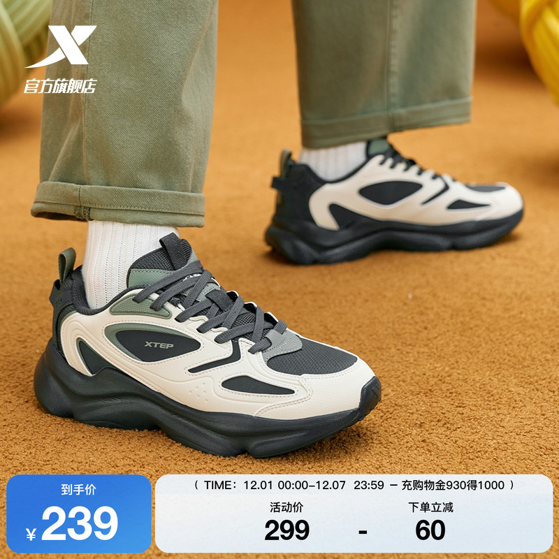 特步休闲鞋男鞋冬季百搭复古老爹鞋轻便运动鞋户外鞋975419320016