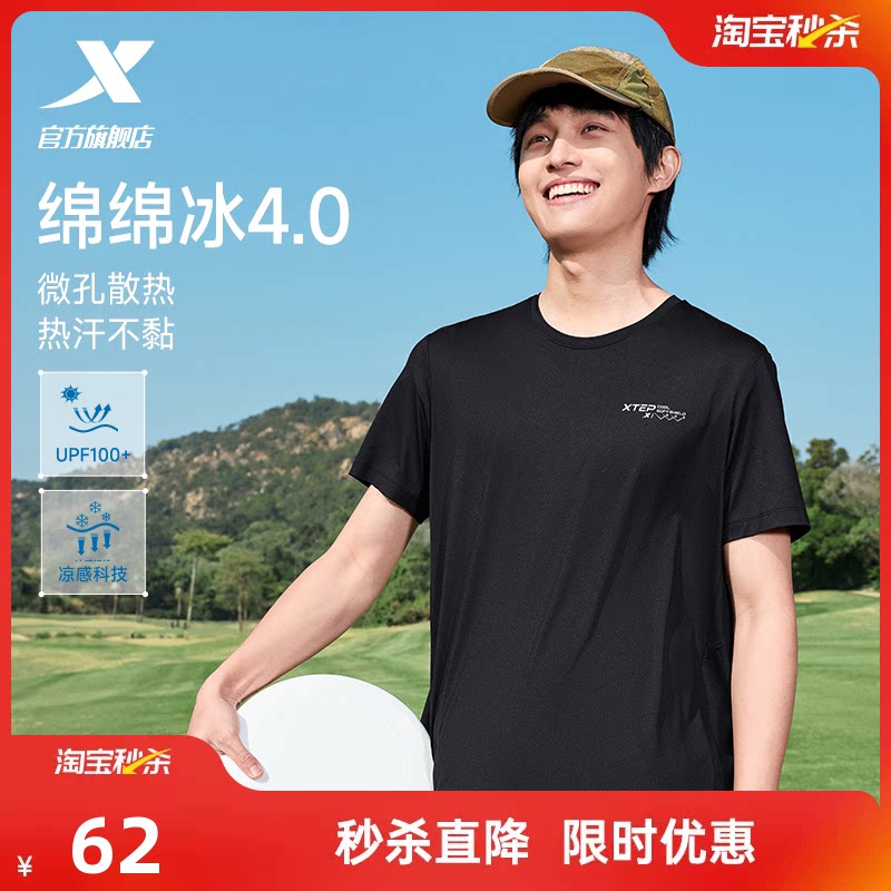 特步防晒短袖男2026年夏季新款健身训练半袖男装速干衣运动T恤男