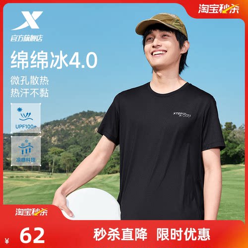 特步防晒短袖UPF100+健身冰丝T