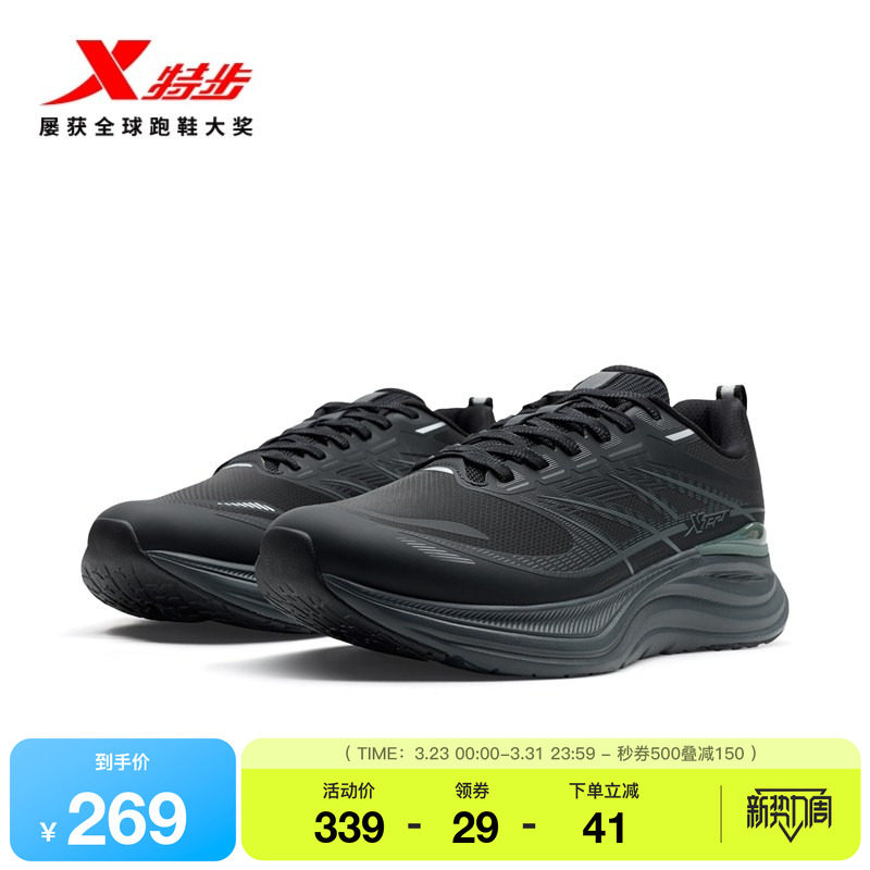 特步跑鞋男鞋回弹夏季新款舒适软底减震跑步鞋休闲运动鞋子女款