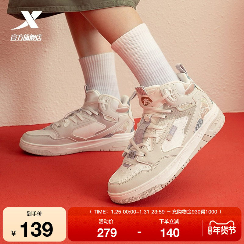 特步2025年冬季新款情侣板鞋百搭休闲鞋女鞋潮流运动鞋舒适男鞋子,运动鞋new,板鞋,淘宝优惠券,粉丝福利购,淘宝优惠卷