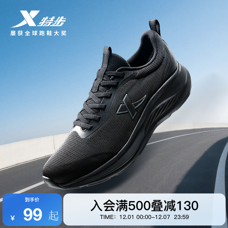 特步羽逸跑步鞋情侣运动鞋