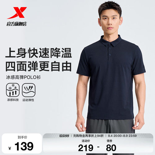特步训练系列 | 冰丝翻领T恤男2026年夏季新款爸爸男装短袖POLO衫