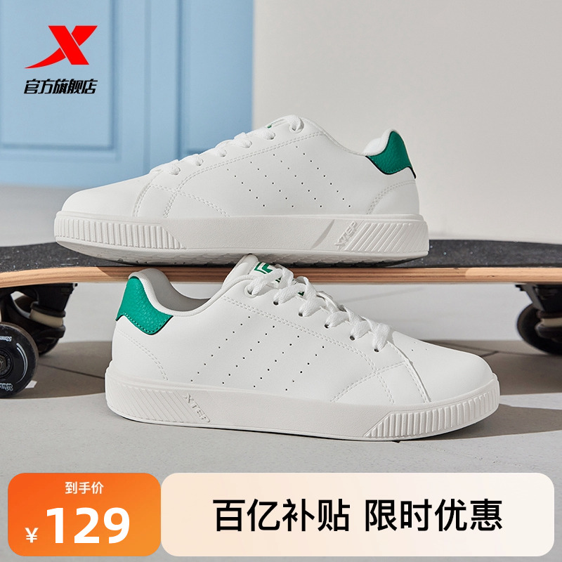 特步小白鞋板鞋情侣男夏季新款低帮百搭休闲鞋平板鞋透气运动鞋子