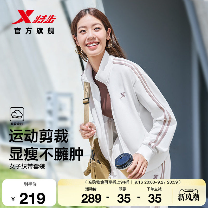 特步运动套装女士秋季新款休闲百搭针织外套运动长袖上衣卫裤长裤