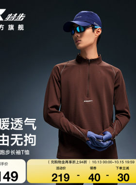两千公里PRO跑步长袖T恤男