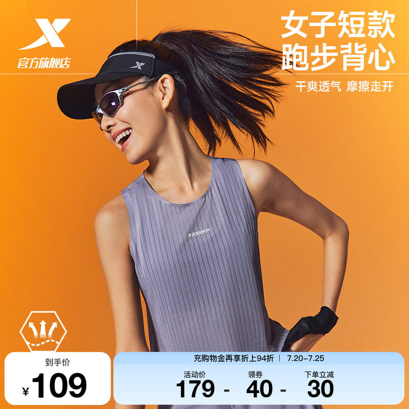 特步两千公里PRO丨背心女士夏季健身服新款2000公里跑步运动上衣