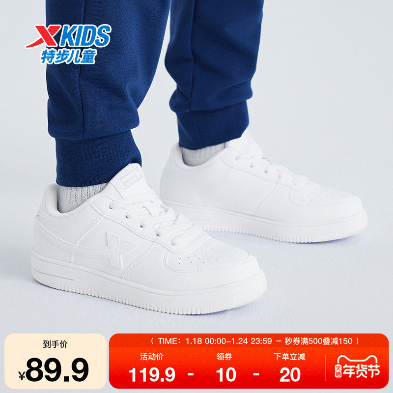特步童鞋秋季新款儿童运动板鞋男女童耐磨防滑中大童系带休闲鞋子,运动鞋new,童鞋/青少年鞋,淘宝优惠券,粉丝福利购,淘宝优惠卷