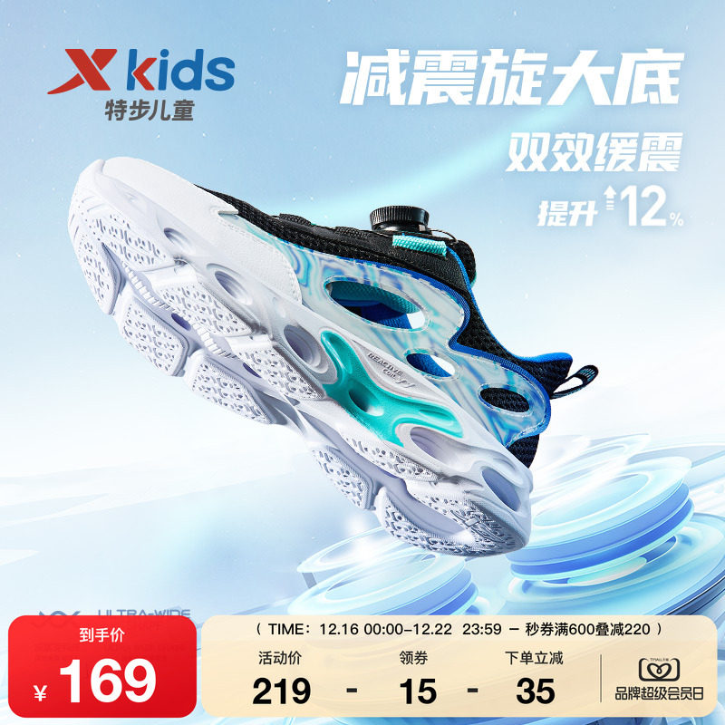 特步男童鞋夏季新款儿童运动鞋网面透气凉鞋中大童框子鞋子跑步鞋