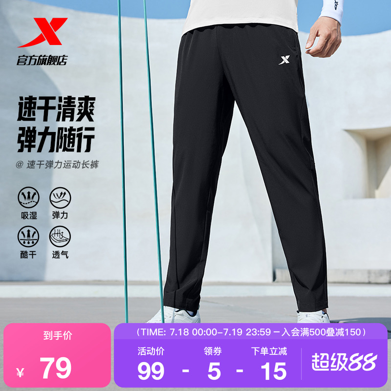 特步运动裤男2025夏季新款梭织吸湿速干裤子跑步男裤平口运动长裤
