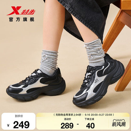 特步慕星丨休闲鞋女鞋秋季网面潮流轻便运动鞋复古厚底增高老爹鞋