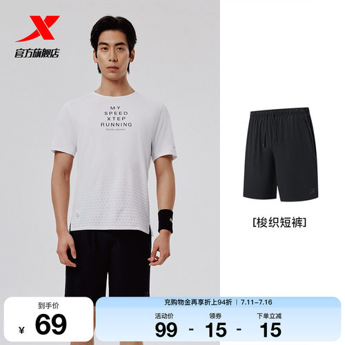 【一体成型系列】特步短裤2025男子运动短裤MY SPEED975229240593