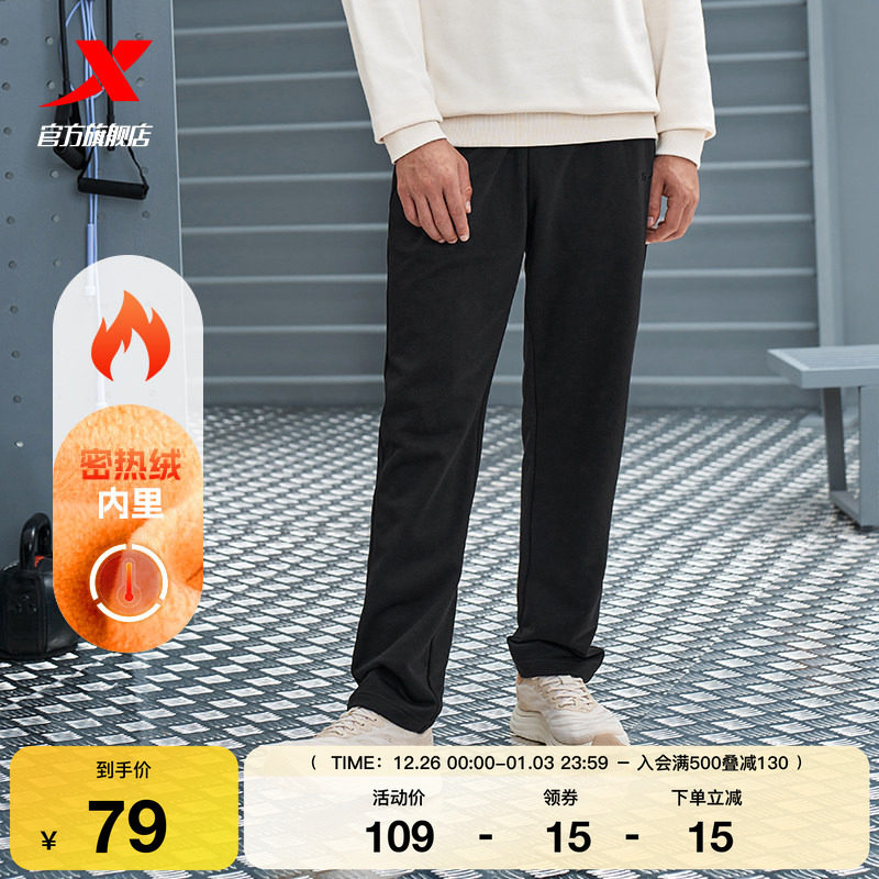 特步加绒卫裤男士2025年官方冬季男装裤子男裤直筒针织运动长裤