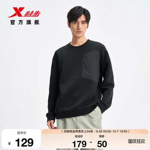 特步圆领运动卫衣男款2026年春季长袖上衣内搭套头衫974129920500