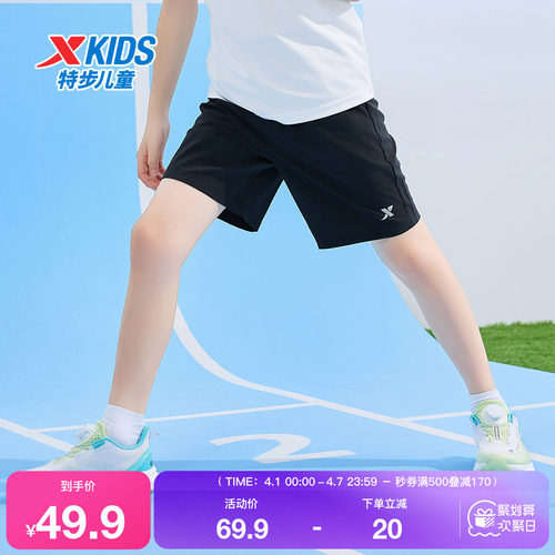 特步童装儿童运动短裤夏季新款男童速干透气五分裤中大童柔软裤子