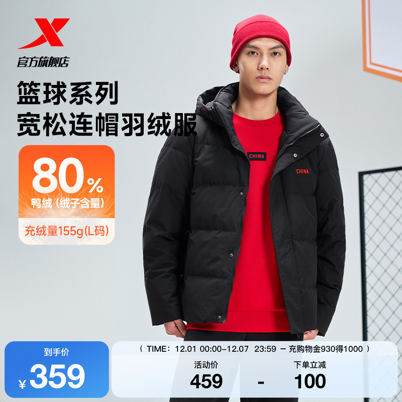 特步运动羽绒服男款秋冬新款羽绒衣加绒加厚保暖外套976429190363