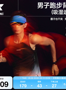 特步两千公里PRO | 背心男2026年夏季2000公里马拉松速干跑步服男