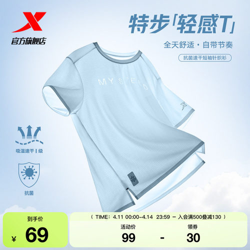 特步短袖男MY SPEED官方夏季新款轻感T跑步T恤975229010265