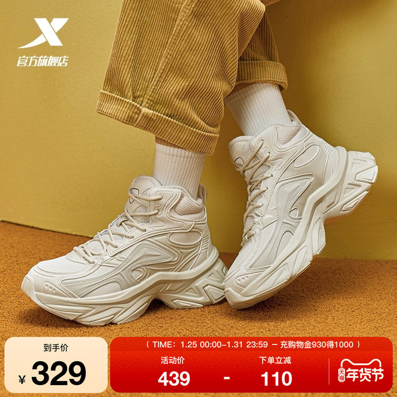 特步司康鞋大棉鞋女冬季加绒保暖休闲鞋高帮老爹鞋轻便百搭运动鞋,运动鞋new,运动休闲鞋,淘宝优惠券,粉丝福利购,淘宝优惠卷