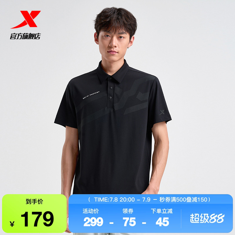 特步运动POLO衫男2025年新款夏季训练半袖透气上衣975229020214