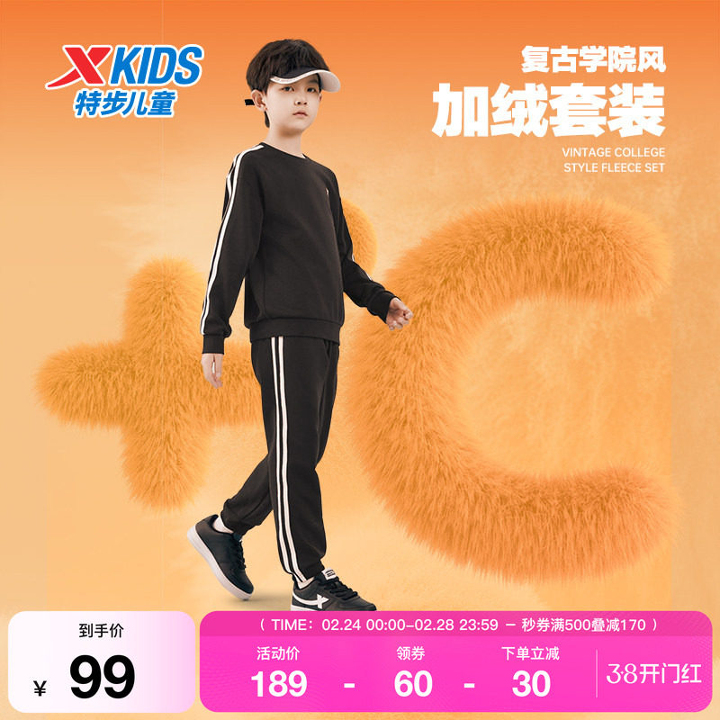 特步童装男童套装春秋季款中大童运动服长袖套头卫衣长裤两件套装