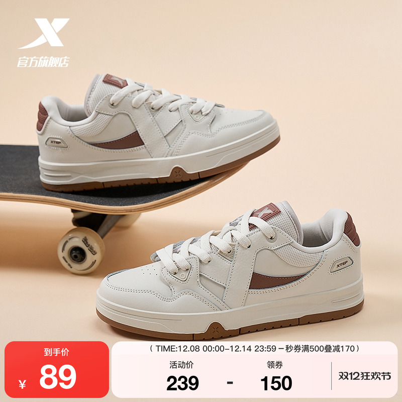 王鹤棣同款特步maxx系列板鞋