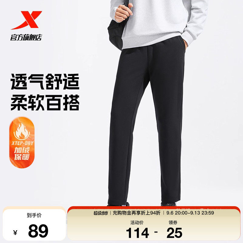 特步卫裤男裤加厚春秋款透气缩脚裤直筒休闲裤百搭潮流男子运动裤