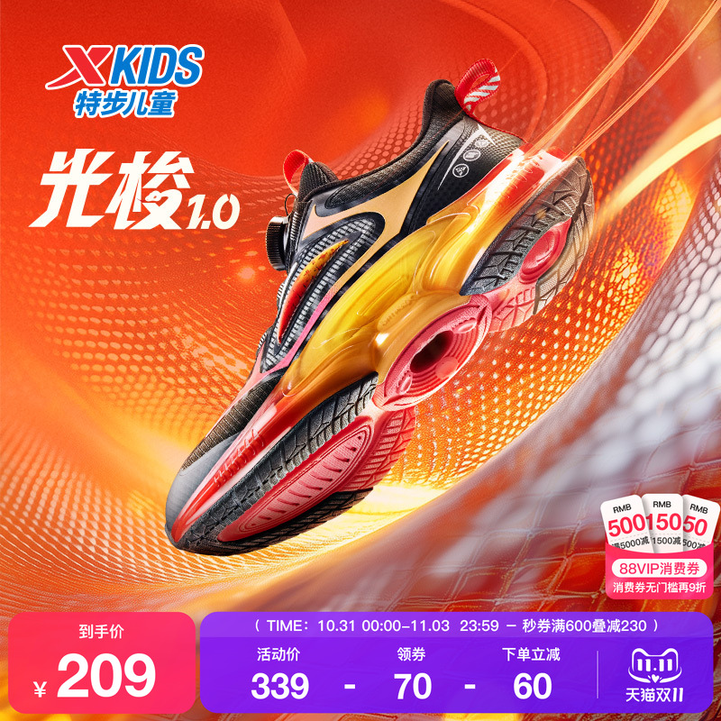 特步童鞋大童跑步鞋春季新款儿童运动鞋男童防滑耐磨百搭舒适鞋子